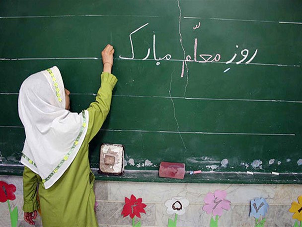 مسئولان در هفته معلم، معلمان را دریابید