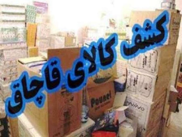 محموله میلیاردی لوازم آشپزخانه قاچاق در اراک کشف شد