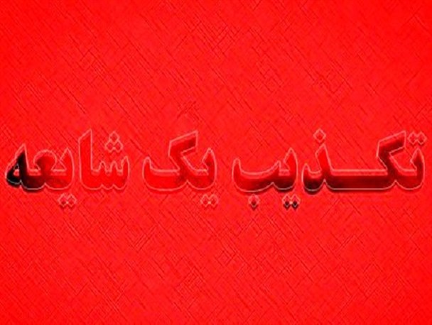 مدیرکل آموزش‌وپرورش استان مرکزی:مدارس در استان مرکزی بازگشایی نشده است