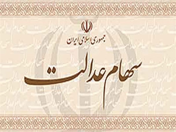 کوچک شدن دولت به دنبال واگذاری زیرمجموعه سهام عدالت/ عمل به فرمان رهبری شکوفایی اقتصادی را محقق می‌کند