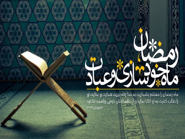 دیابت و روزه داری