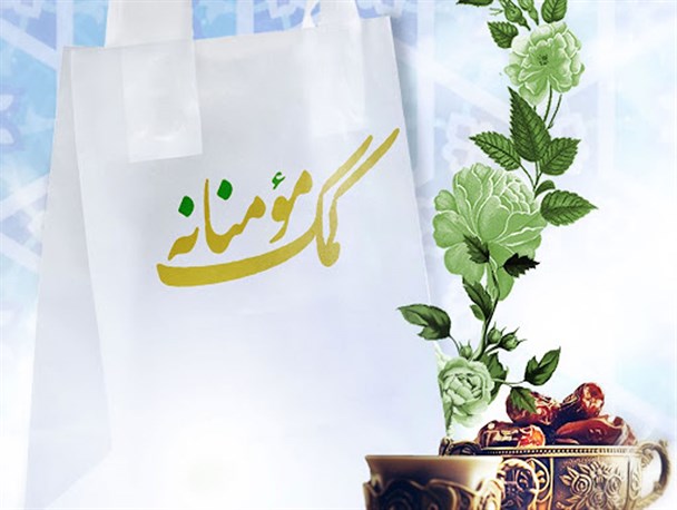 کاربران البرز #مواسات_و_همدلی را جز 10 هشتگ برتر توئیتر فارسی کردند