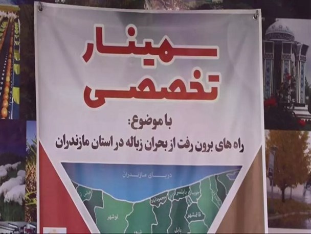 وضعیت زباله در مازندران فاجعه و بحرانی است/چند صدایی در مدیریت پسماند!