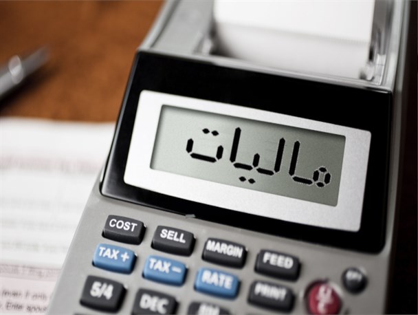مهلت ارسال اظهارنامه مالیاتی تمدید شد