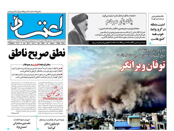 صفحه اول روزنامه های13 خرداد
