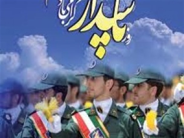 پاسداران، اسوه های صبر و مقاومت
