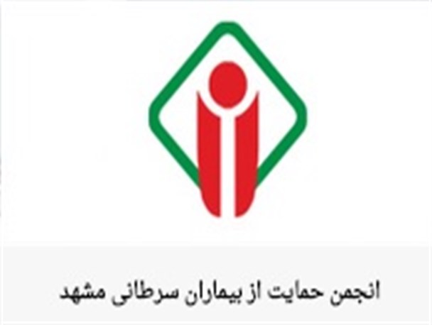 انجمن خیرین سرطانی 10 هزار عضو دارد