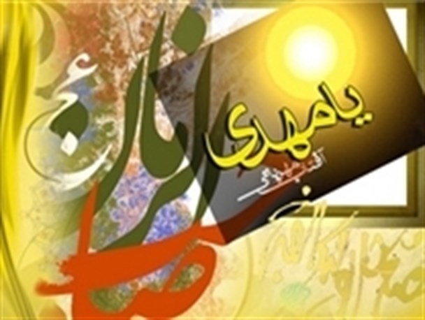آیا حضرت مهدی(عج) پس از ظهور کارهای خارق‌العاده می‌کند؟