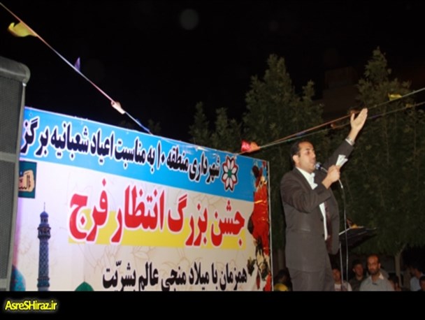 جشن نیمه شعبان در شمالغرب شیراز/ تصاویر