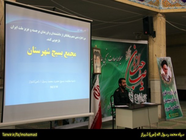 برگزاری مجمع بسیج شهرستان، شمالغرب شیراز/تصاویر