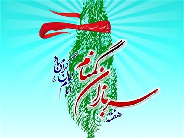 آنگاه که ایمان رمز بقاء مؤمن باشد