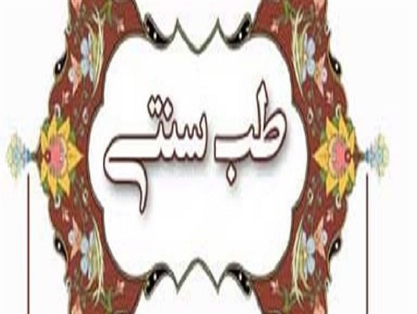 آیا می دانید در دوران گذشته قلیان کاربرد درمانی داشته است؟