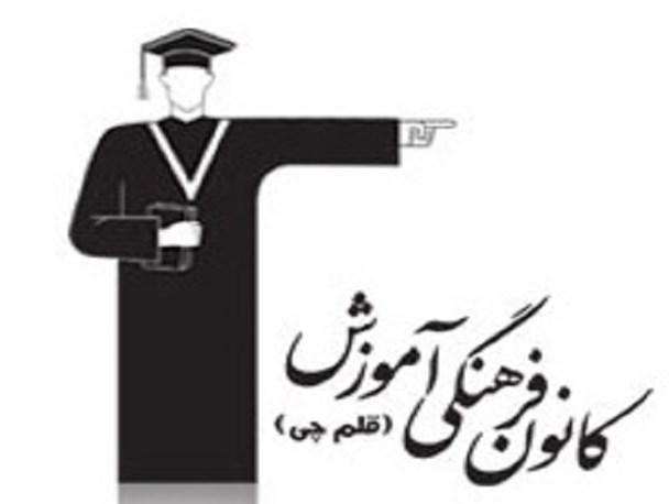 برگزاری دوره های رایگان آموزشی قلم چی برای دانش آموزان تحت پوشش بهزیستی
