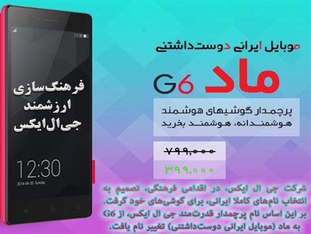 اقدام غیرمنتظره و تحسین بر انگیز از شرکت جی ال ایکس!