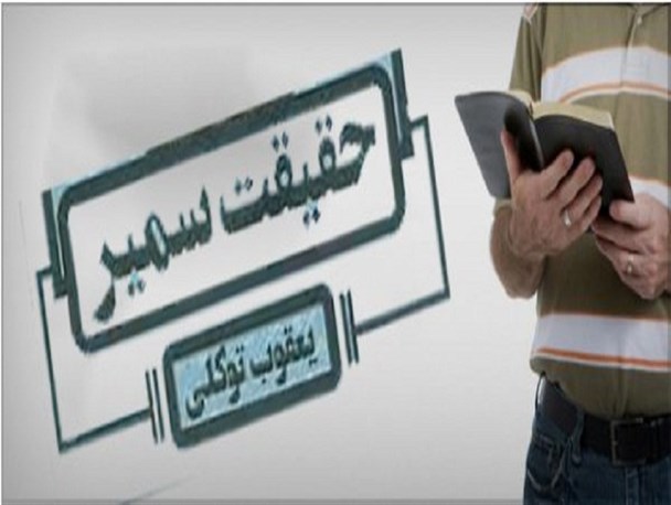 درباره «مقاومت» چه می دانید؟
