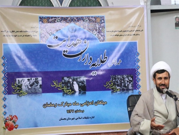 همایش طلایه داران تبلیغ در بجستان برگزار شد