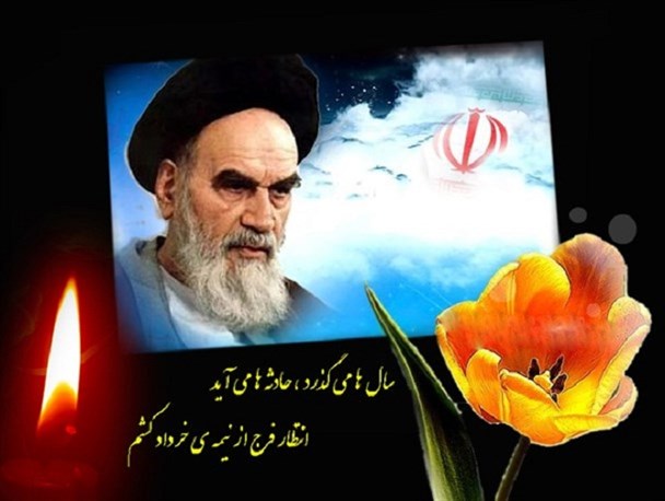 آیین بیست و هفتمین سالگرد ارتحال امام خمینی(ره) در شوشتر برگزار می شود