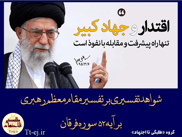 تأثیر متقابل جهاد کبیر و جهاد اکبر!