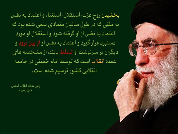 ترسیم جامعه انقلابی توسط امام خمینی (ره)