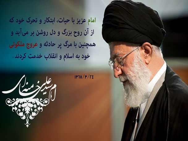 حیات امام توأم با گذشت و ایمان+عکس نوشته