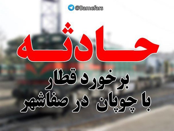 برخورد قطار با گله گوسفندان و چوپان در محدوده گردنه کولی کش/5راس گوسفند تلف شد