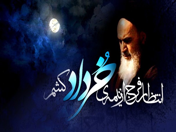 مراسم سالگرد ارتحال امام خمینی (ره) در قهاوند برگزار می‌شود