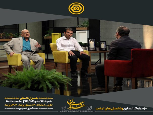 هزارداستان یک رقیب جدی و تازه نفس در صدا و سیما
