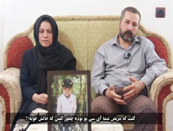 ناگفته های خانواده کودک قربانی قارچ سمی+فیلم