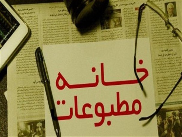 تن نحیف خانه مطبوعات و اهالیش طاقت بار سیاسی ندارد/ ضیافت افطاری یا میتینگ سیاسی آقای خاص!