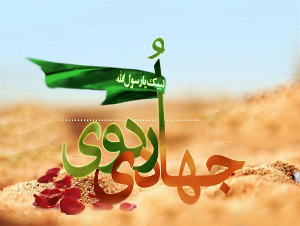 شرکت 45 هزار نفر در اردوهای جهادی استان