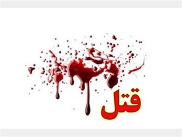 قتل هولناک مادر و دختر در ساوه