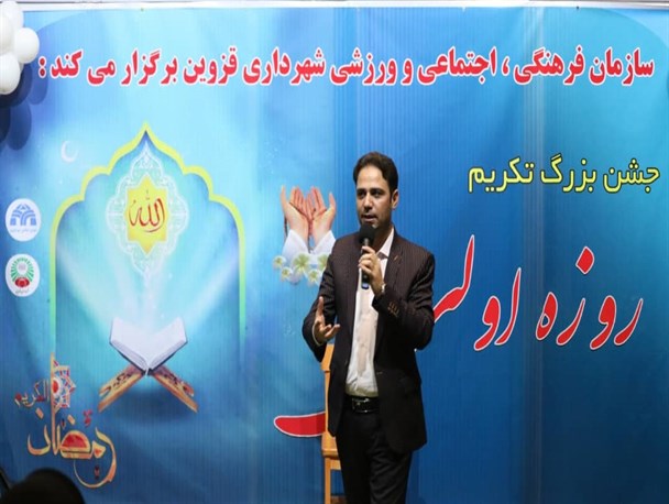 جشنی برای روزه اولی‌ها
