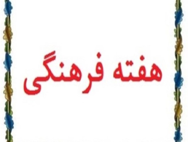 تابلو و تندیس میدان ورک چی در هفته فرهنگی زنجان رونمایی می شود/نامگذاری یکی از روزهای هفته فرهنگی به نام مشاهیر و مفاخر