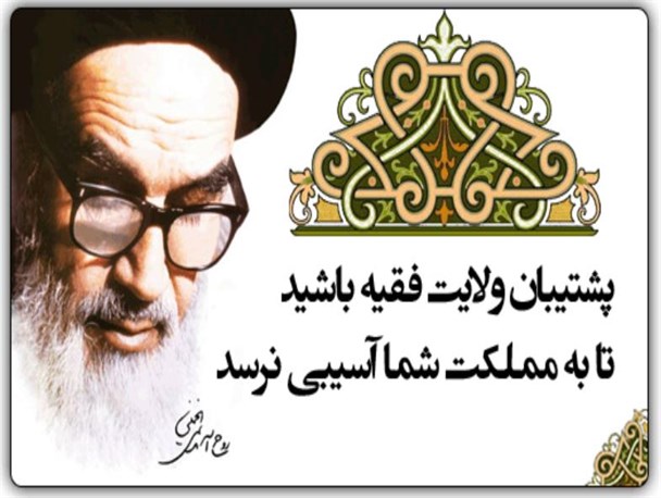 فقیه عادل ,متولی و مسئول همه ابعاد دین در دوران غیبت است / ولایت مطلقه فقیه محدود به حوزه اجرایی ست