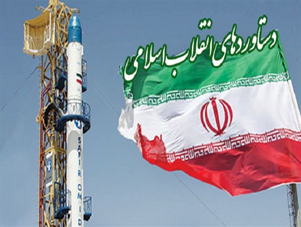دستاوردبیش ازچهل سال تلاش ؛ از اقتدار نظامی تا پیشرفت علمی/اندیشه حضرت امام (ره) همچنان چراغ راه است
