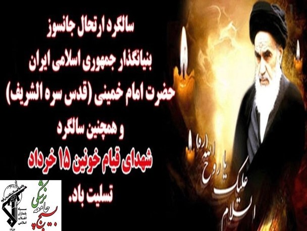 تنها راه استمرارِ مسیرِ امید بخش خمینی عظیم استکبارستیزی و خدمت به مردم است