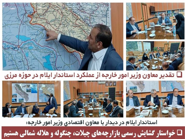 ‌‌خواستار گشایش رسمی بازارچه‌های چیلات، چنگوله و هلاله شمالی هستیم/ ایجاد کنسولگری عراق در ایلام مطالبه مهم مردم کشور است