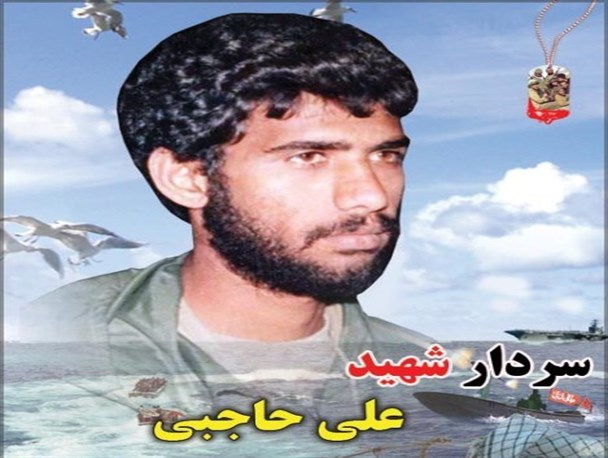 یادواره سردار شهید حاجبی در زادگاهش برگزار شد