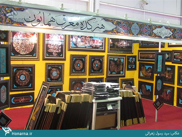 دوازدهمین نمایشگاه قرآن و عترت اصفهان/تصاویر