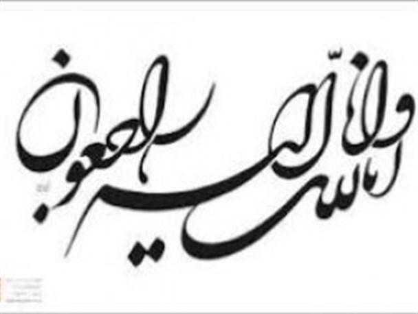 مرد قلم و پیشکسوت بوکس مازندران درگذشت