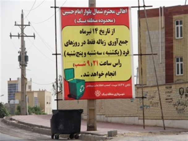 از سیستم نامنظم طرح مدیریت پسماند شهری تا زوج و فرد شدن جمع آوری زباله!