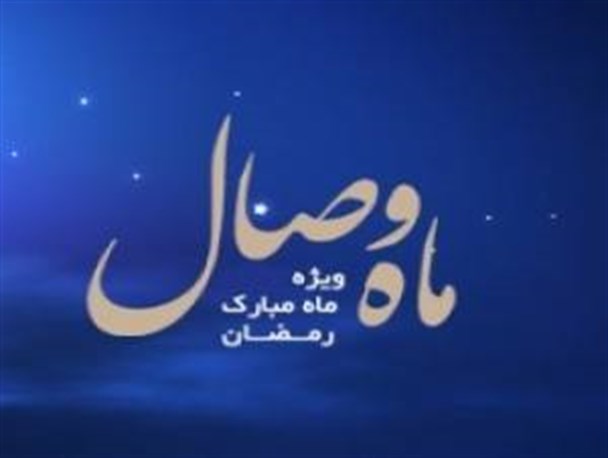 ماه وصال / امام حسن مجتبی(ع) واسطۀ احسان خداوند به بندگان است