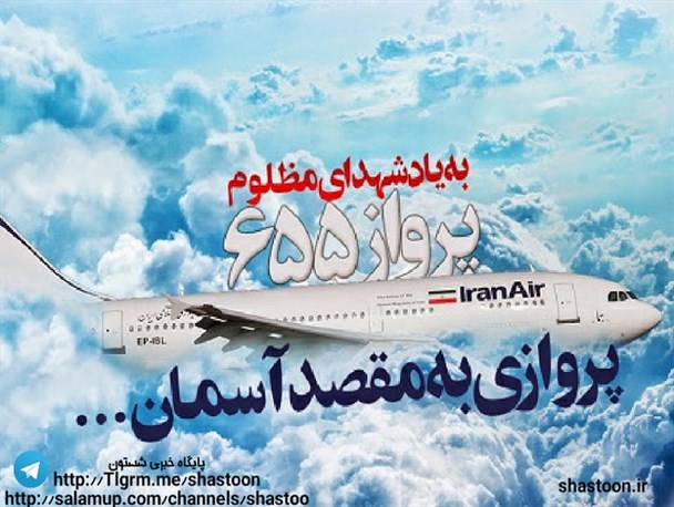 عکس نوشته ؛حمایت از حقوق بشر به سبک آمریکایی