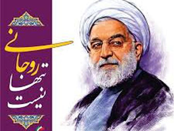 برگزاری نخستین میتینگ سیاسی اصلاح طلبان فسا در سال جدید