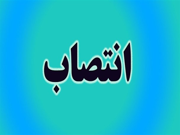 کلید فرمانداری تنگستان به دست خواهرزاده نماینده دشتستان رسید