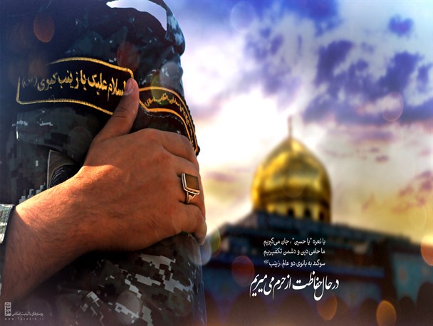 مراسم گرامیداشت شهدای مدافع حرم و وداع با ماه مبارک رمضان در رستم آباد