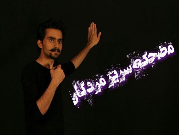 تالار محراب تهران رنگ و بوی کامیارانی به خود می گیرد