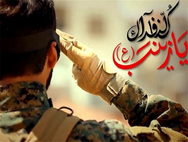 هزینه های دریافتی مدافعان حرم!/زخم زبان هایی که آب به آسیاب دشمن می ریزند