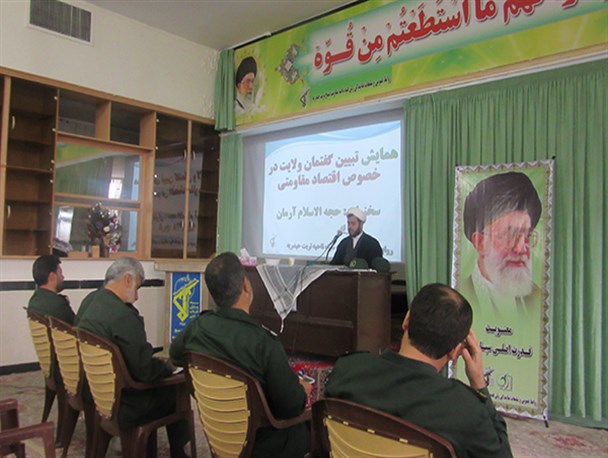 نشست «تبیین گفتمان ولایت درخصوص اقتصادمقاومتی» برگزار شد