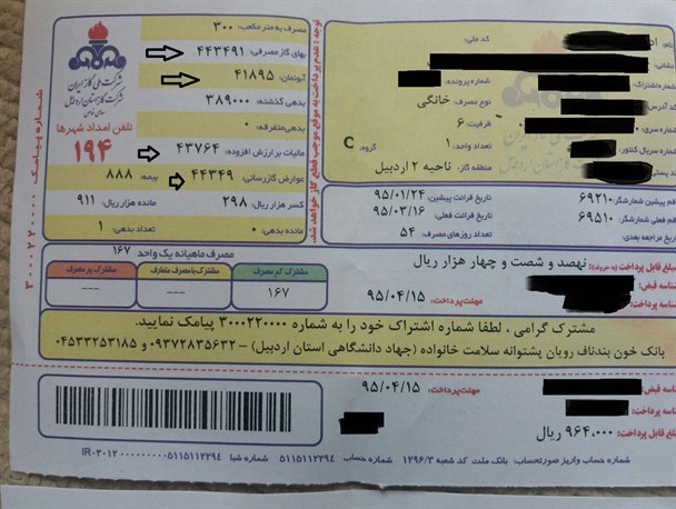 بعدز از فیش حقوقهای نجومی، نوبت به قبض گاز نجومی اردبیل رسید!